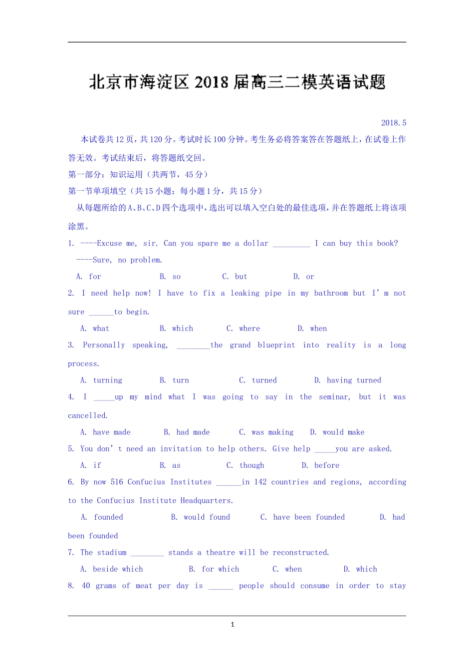 北京市海淀区2018届高三二模英语试题+Word版含答案_第1页