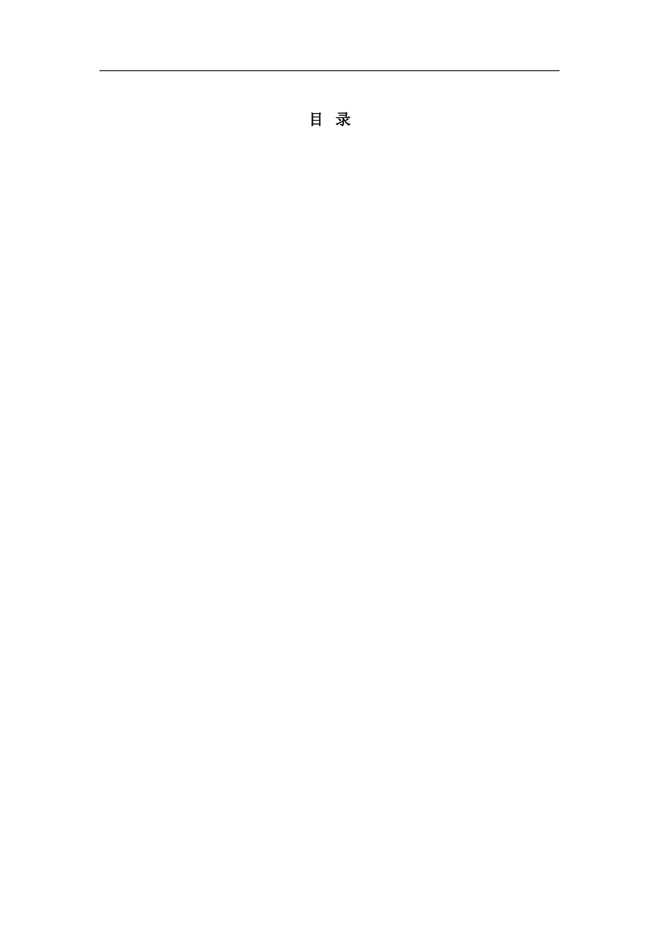 初创公司薪酬方案_第2页