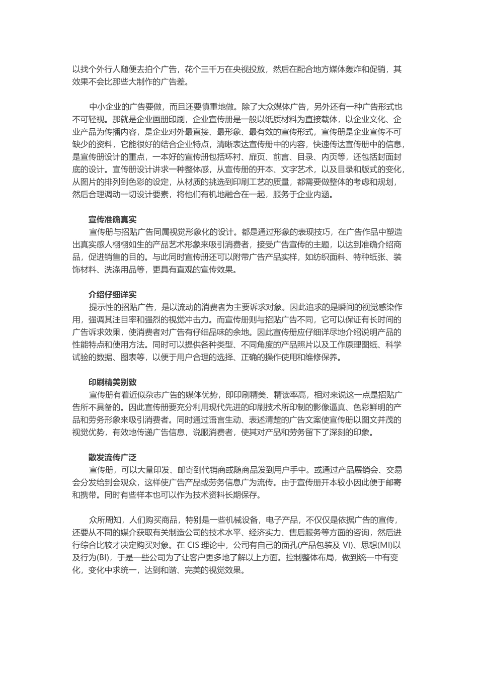 初创公司应该如何做品牌推广_第2页