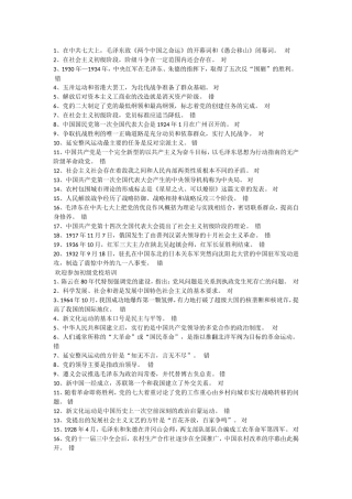 初级党校试题答案