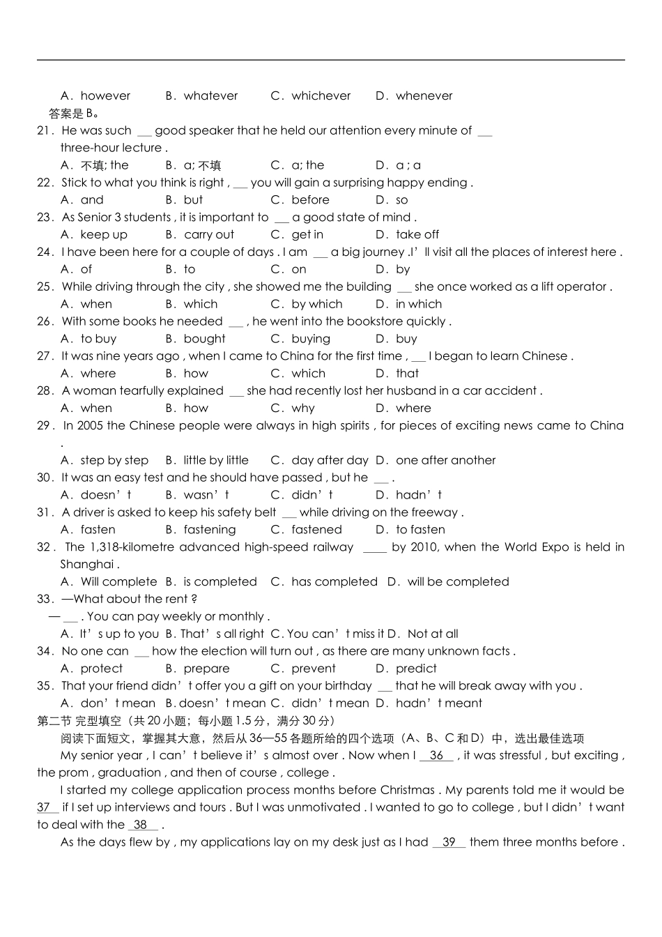 北京市海淀区高三年级第二学期期末练习--英语_第3页