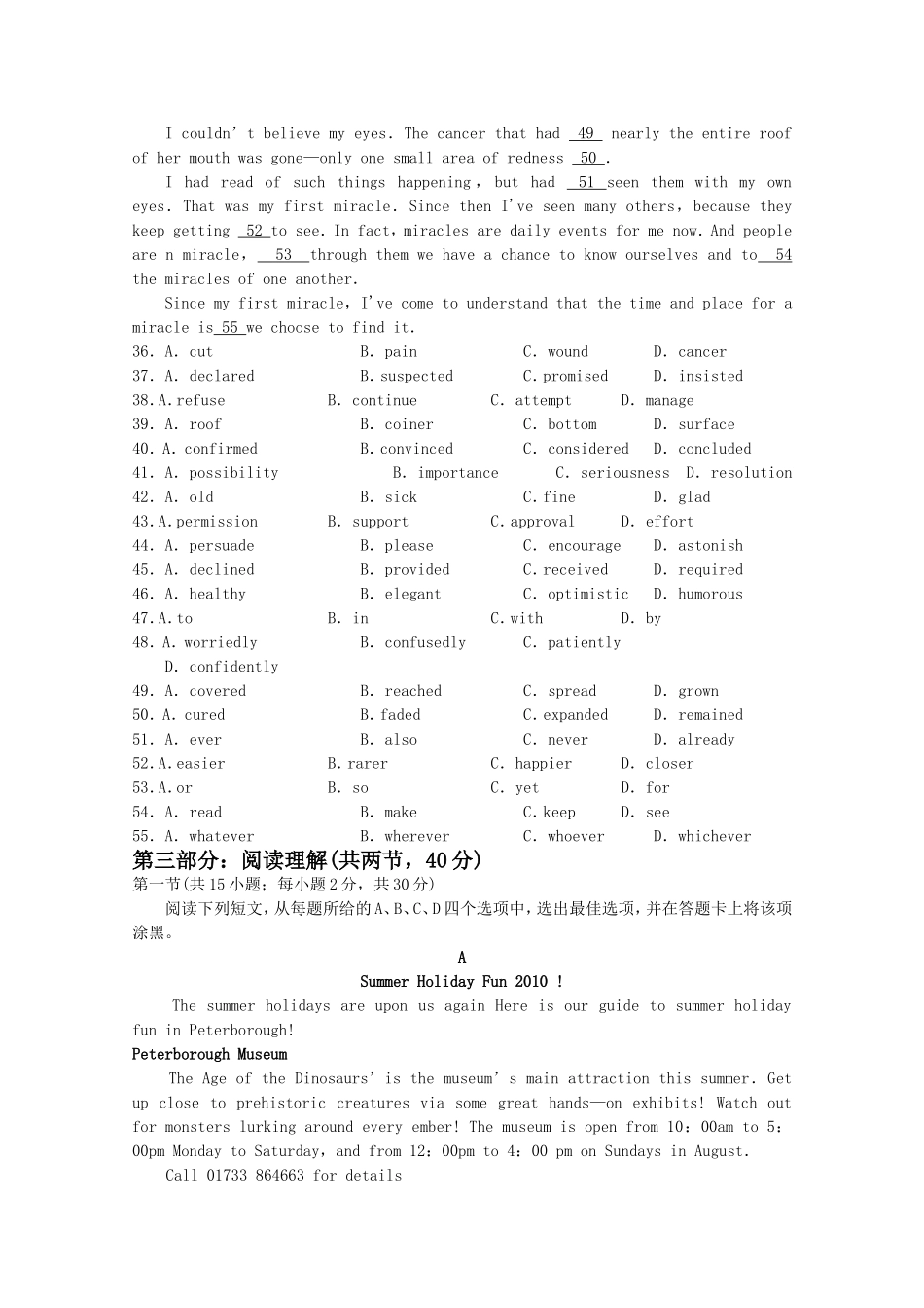 北京市海淀区高三英语第二学期期中练习(除听力)_第3页