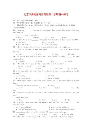 北京市海淀区高三英语第二学期期中练习(除听力)