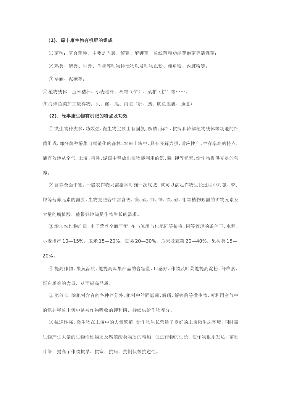 北京市海淀区圆明园西路2号中国农业大学生物技术实验室_第3页