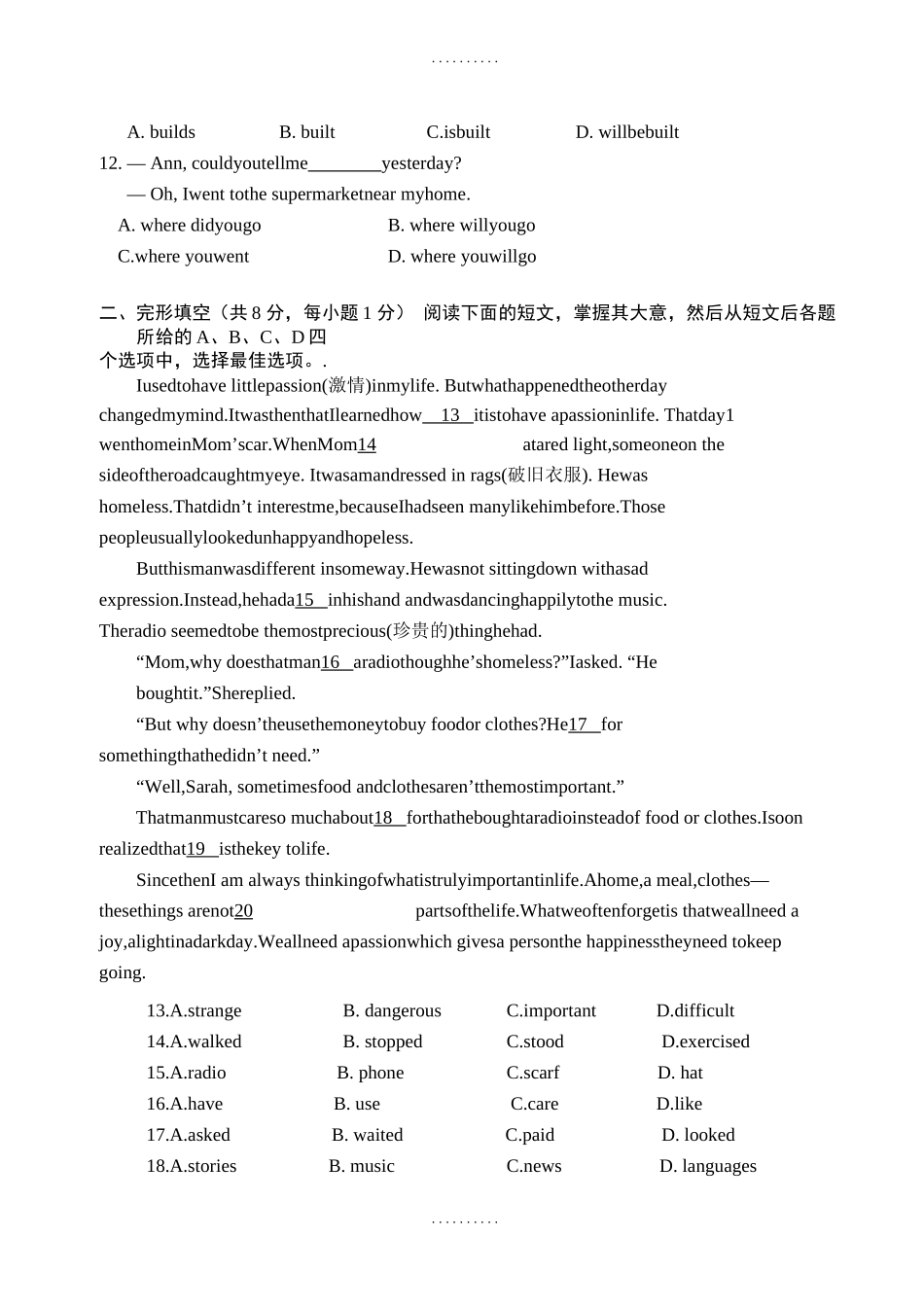 北京市怀柔区2018-2019年九年级上期末考试英语试卷有答案_第2页