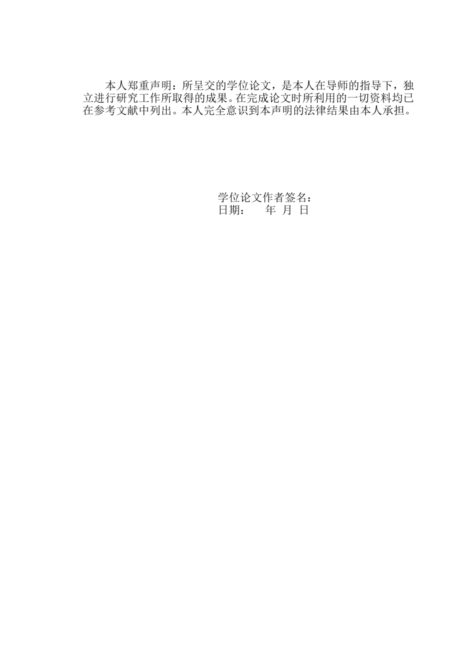 北京市会展业产业竞争力分析论文_第2页