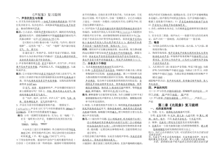 初三物理章节复习