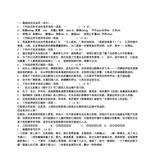 初一练习---扬中树人欢迎您