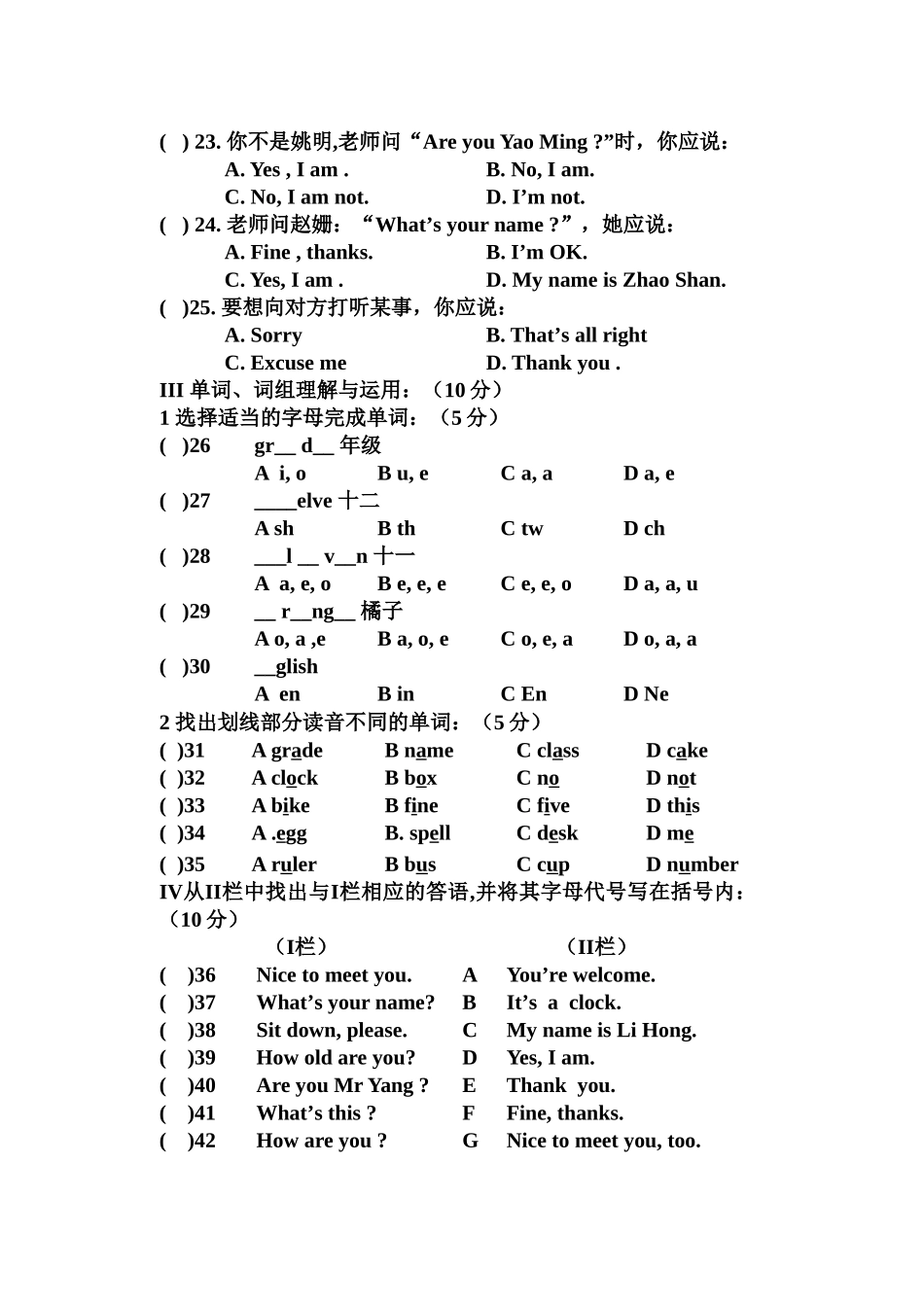 初一年级第一次英语月考测试卷_第3页
