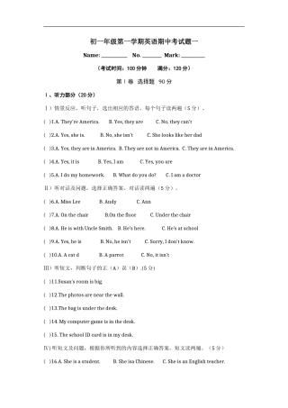 初一年级第一学期英语期中考试题一