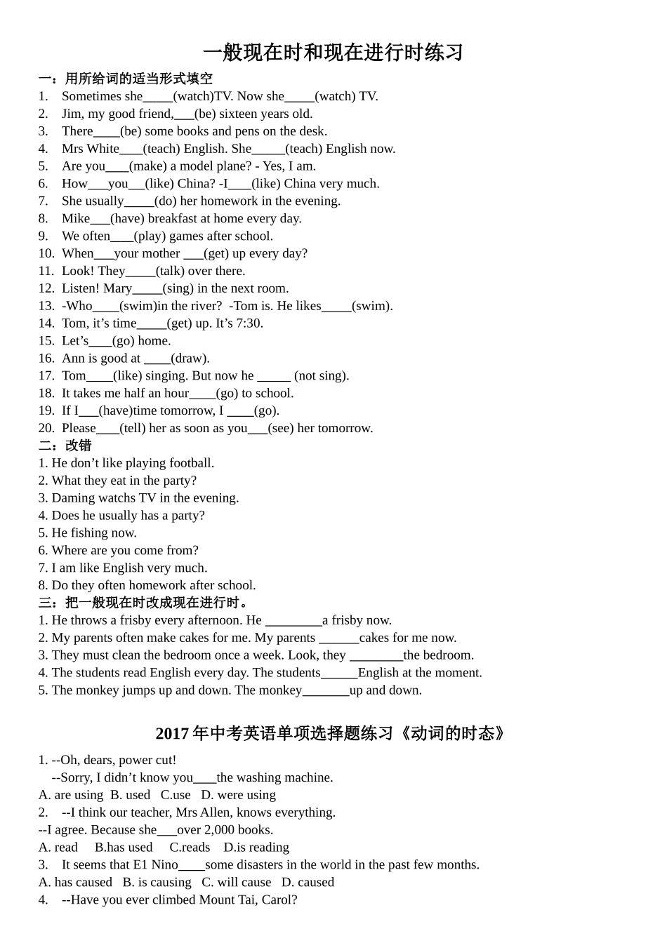 初三现在完成时专项练习_第1页