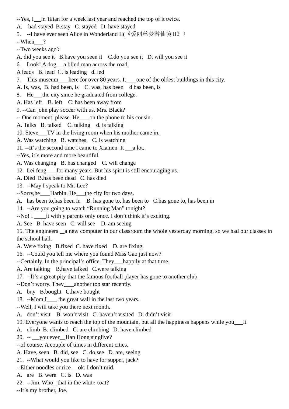 初三现在完成时专项练习_第2页