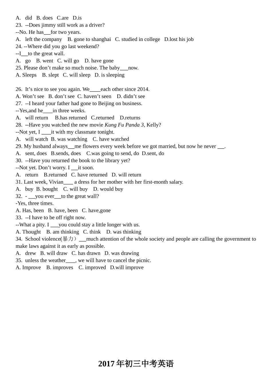 初三现在完成时专项练习_第3页