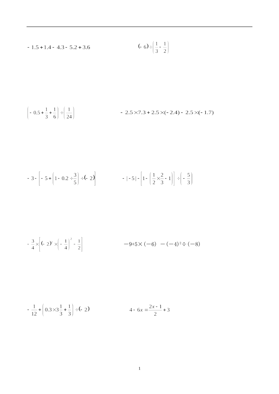 初一年级数学计算题经典练习_第1页