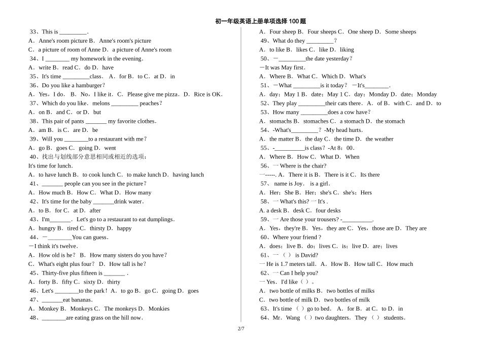 初一年级英语上册单项选择-100题(附：标准答案和试题详解)_第2页