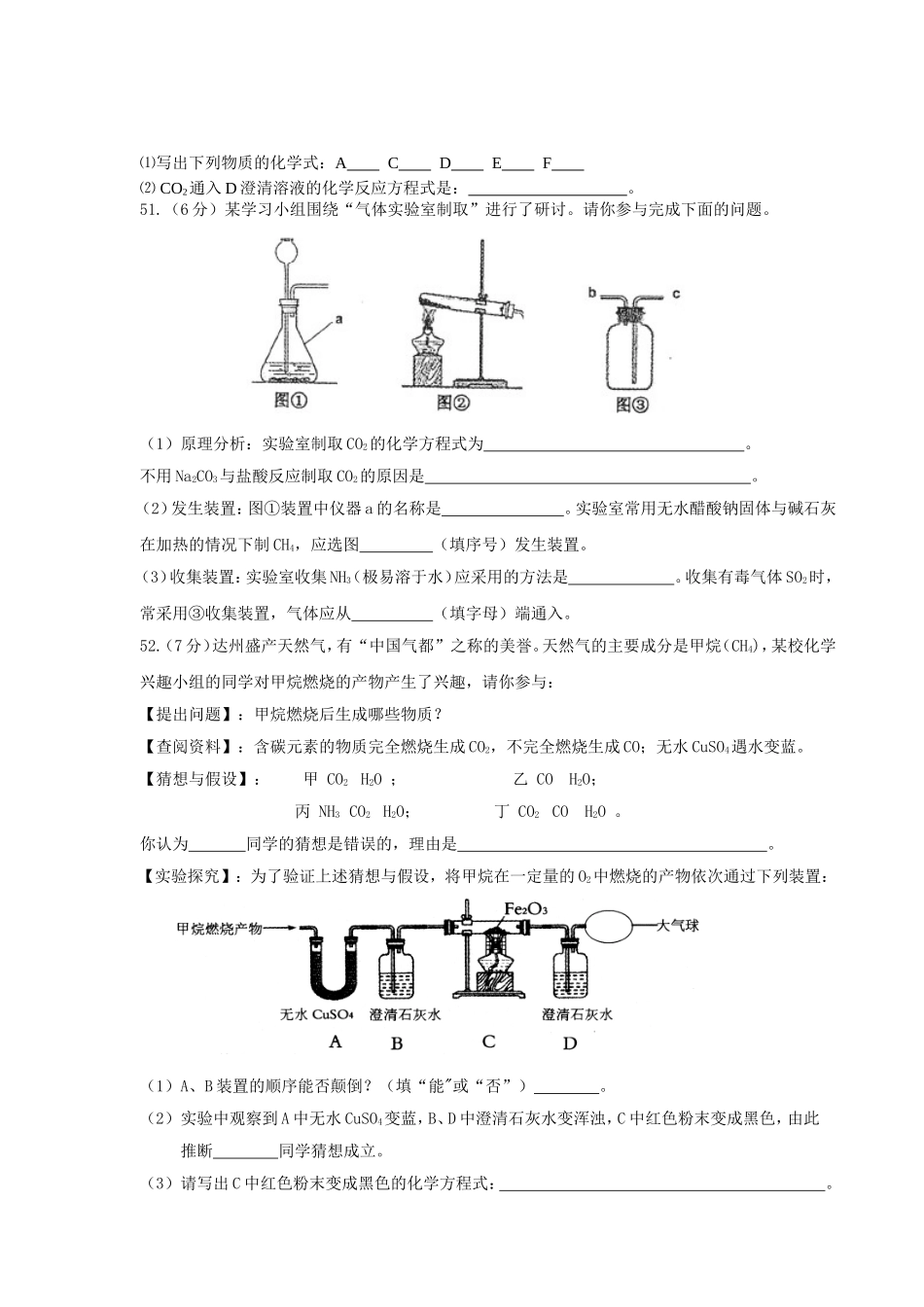 初三化学上学期期末考试试题及答案_第3页