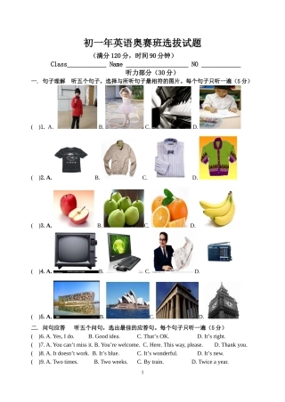 初一年-英语奥赛-选拔试卷