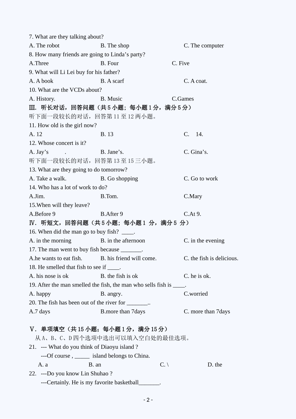 初三学业考试英语模拟试卷_第2页