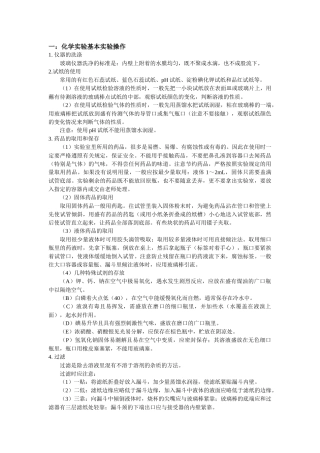 初三化学实验总结