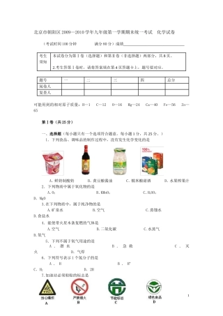 初三化学试题(同名3233)