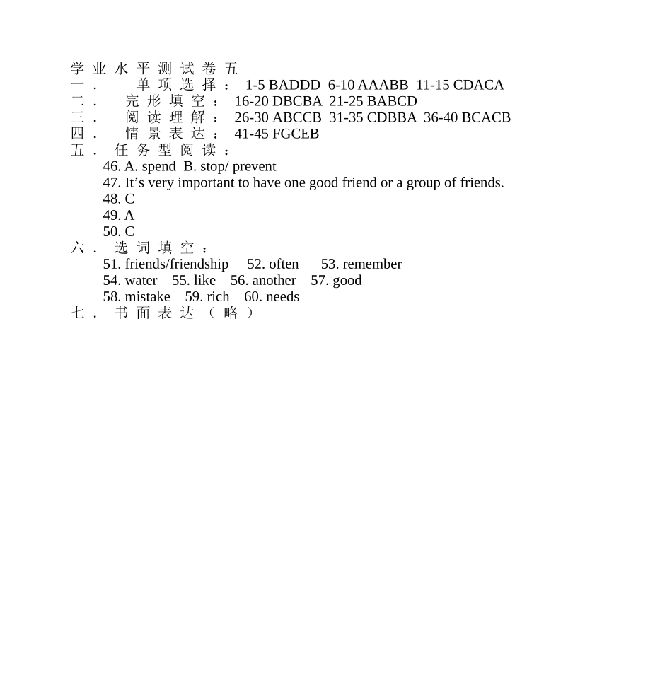 初三英语参考答案---宽正校园-宽正教研教学平台_第3页