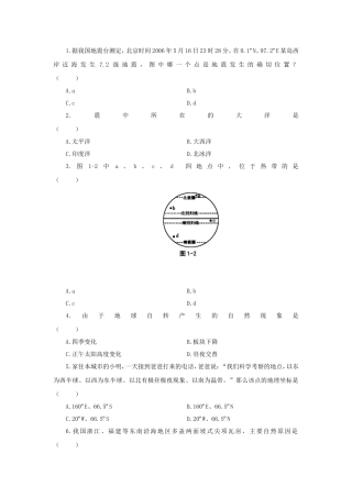 初一期末考综合性归纳