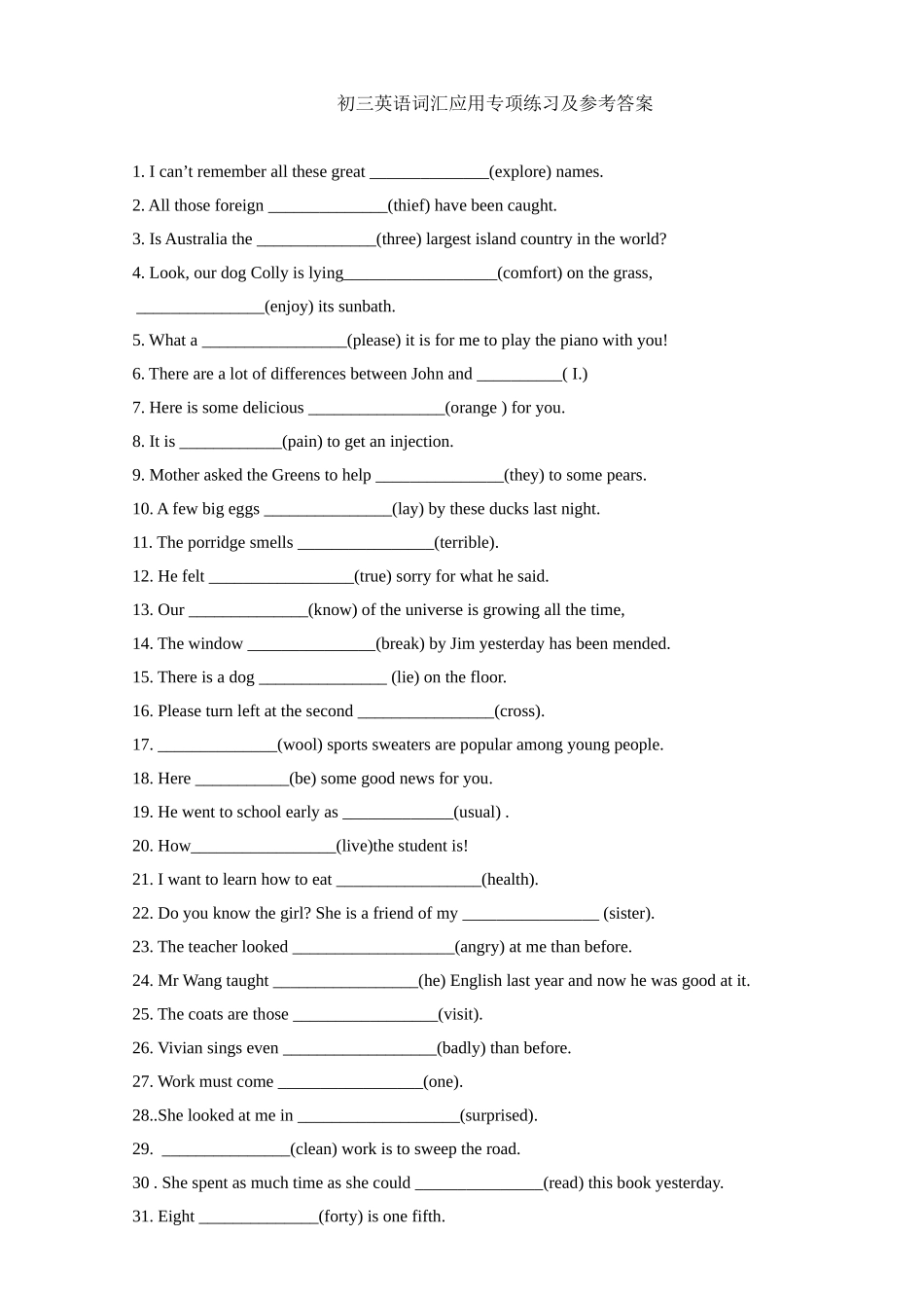 初三英语词汇应用专项练习及参考答案_第1页