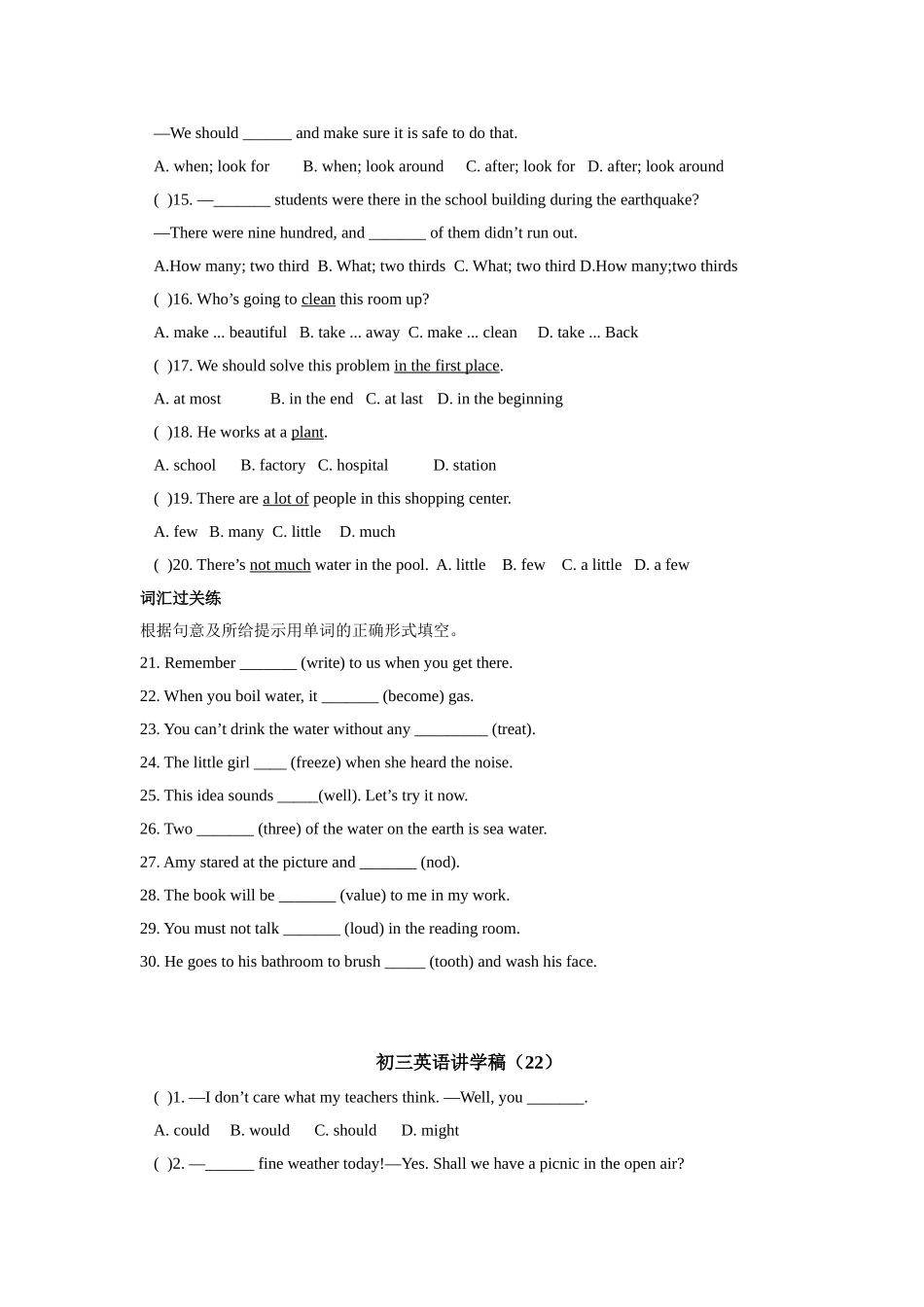 初三英语单选及词汇练习_第2页