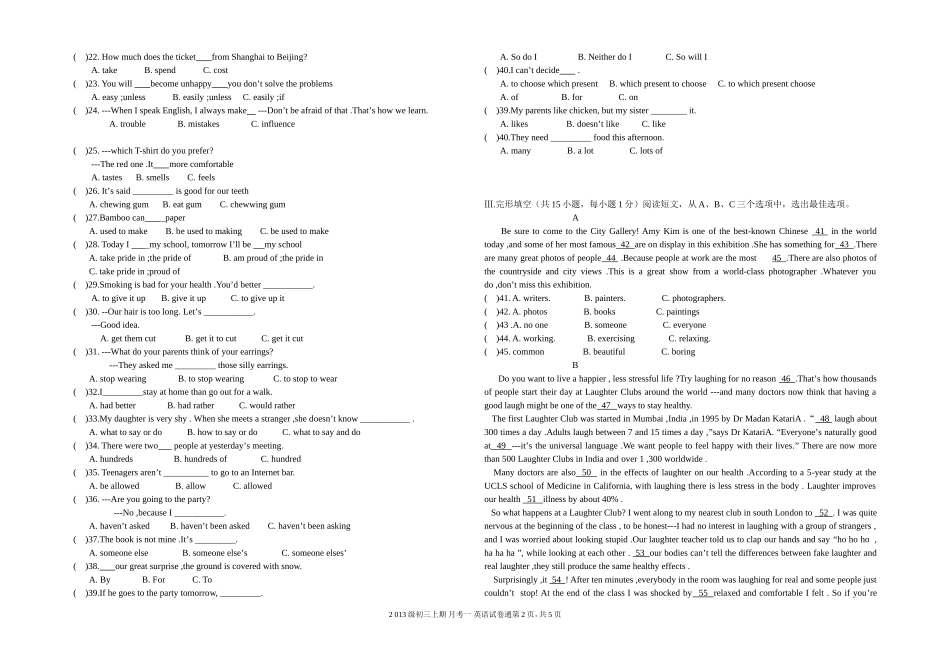 初三英语第一次月考题_第2页