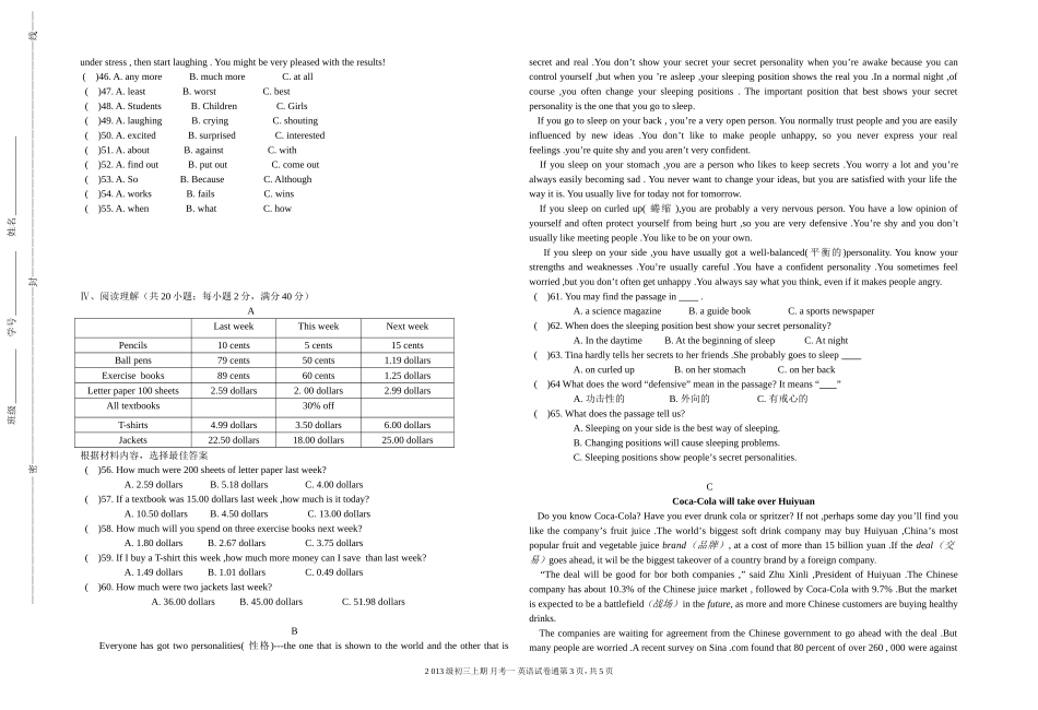 初三英语第一次月考题_第3页