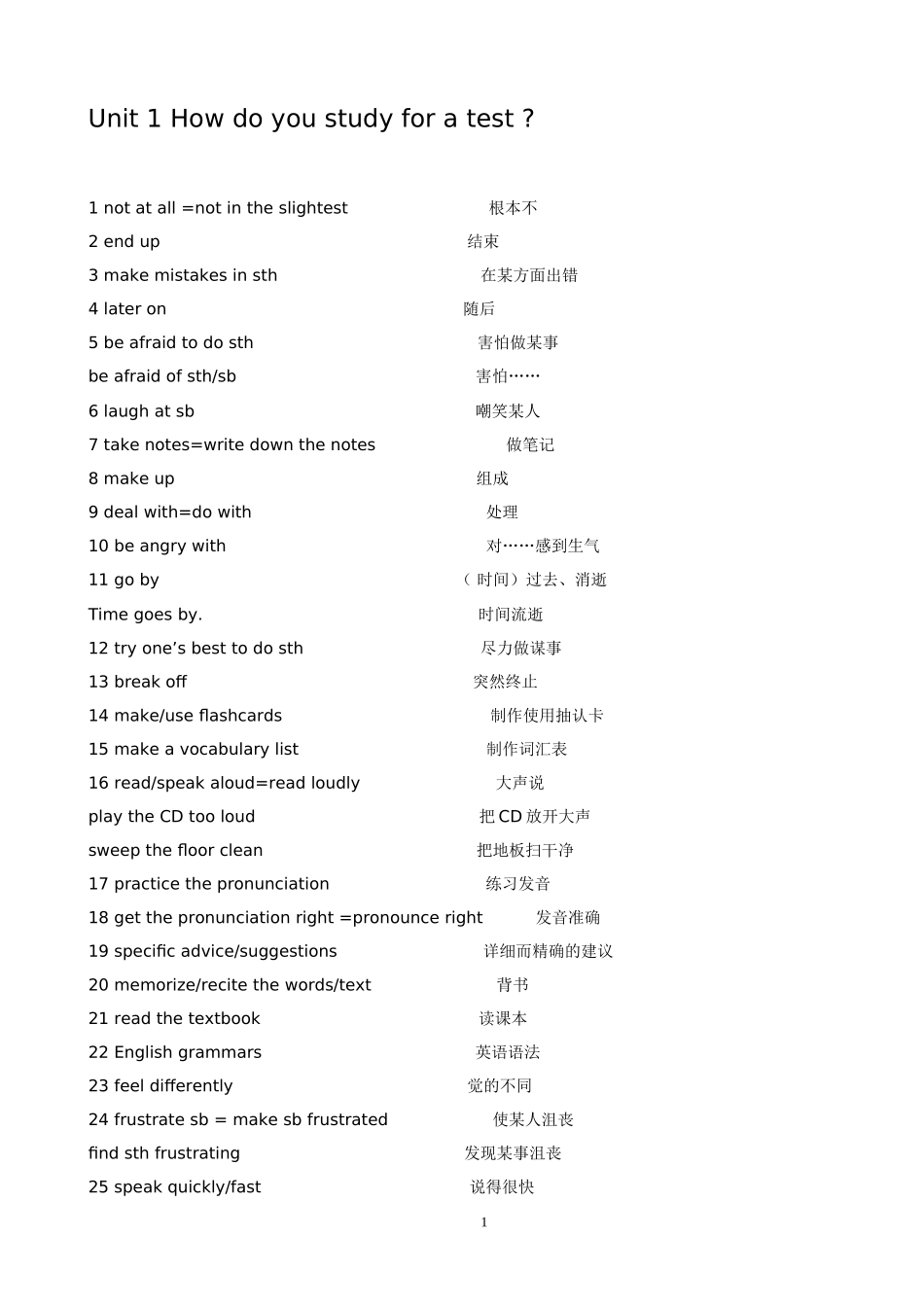 初三英语短语-人教版_第1页