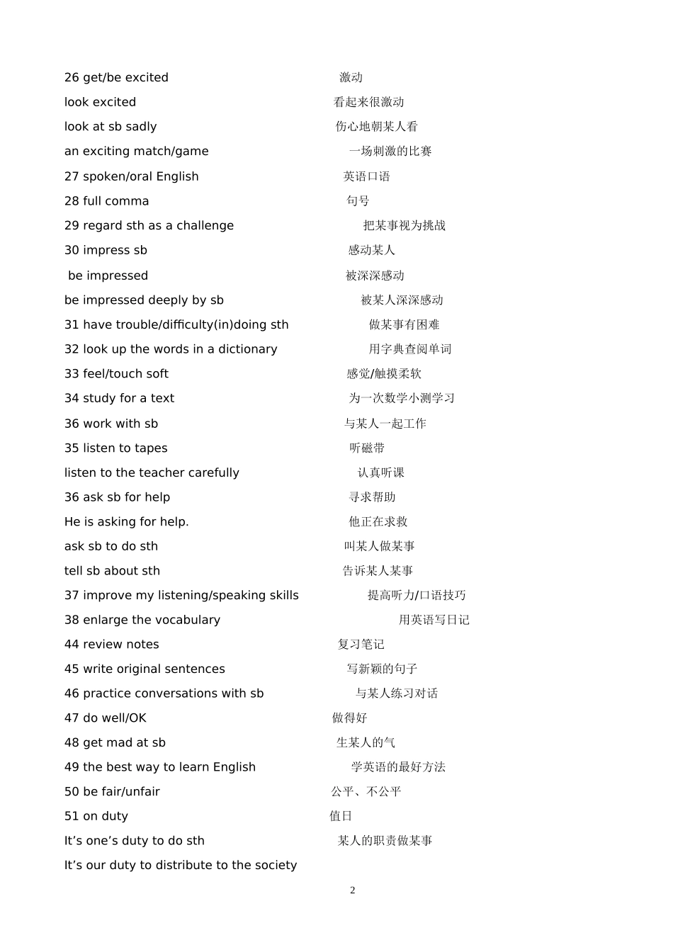 初三英语短语-人教版_第2页