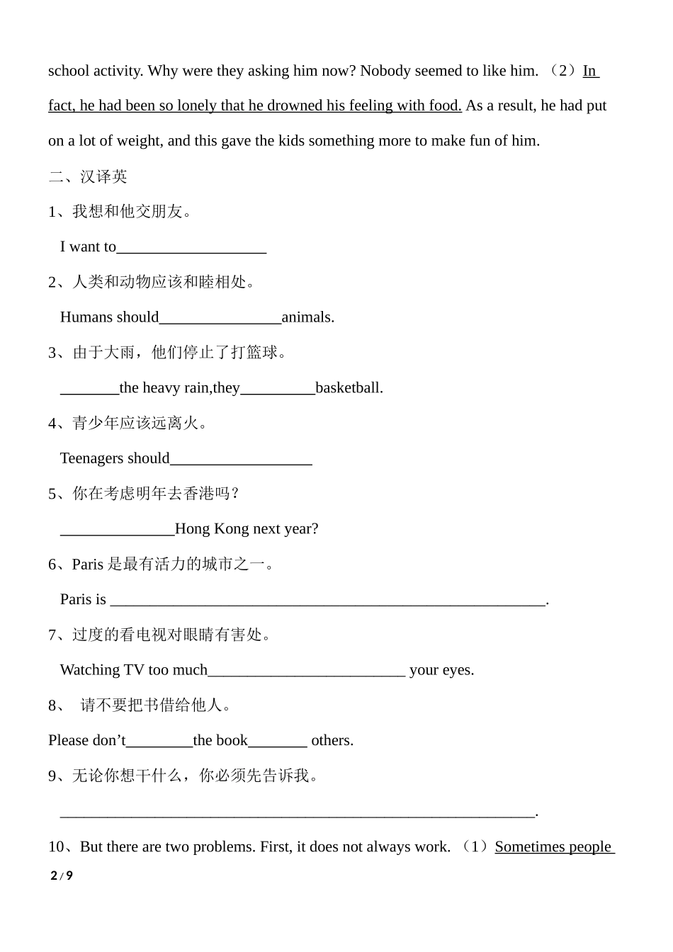 初三英语翻译练习_第2页