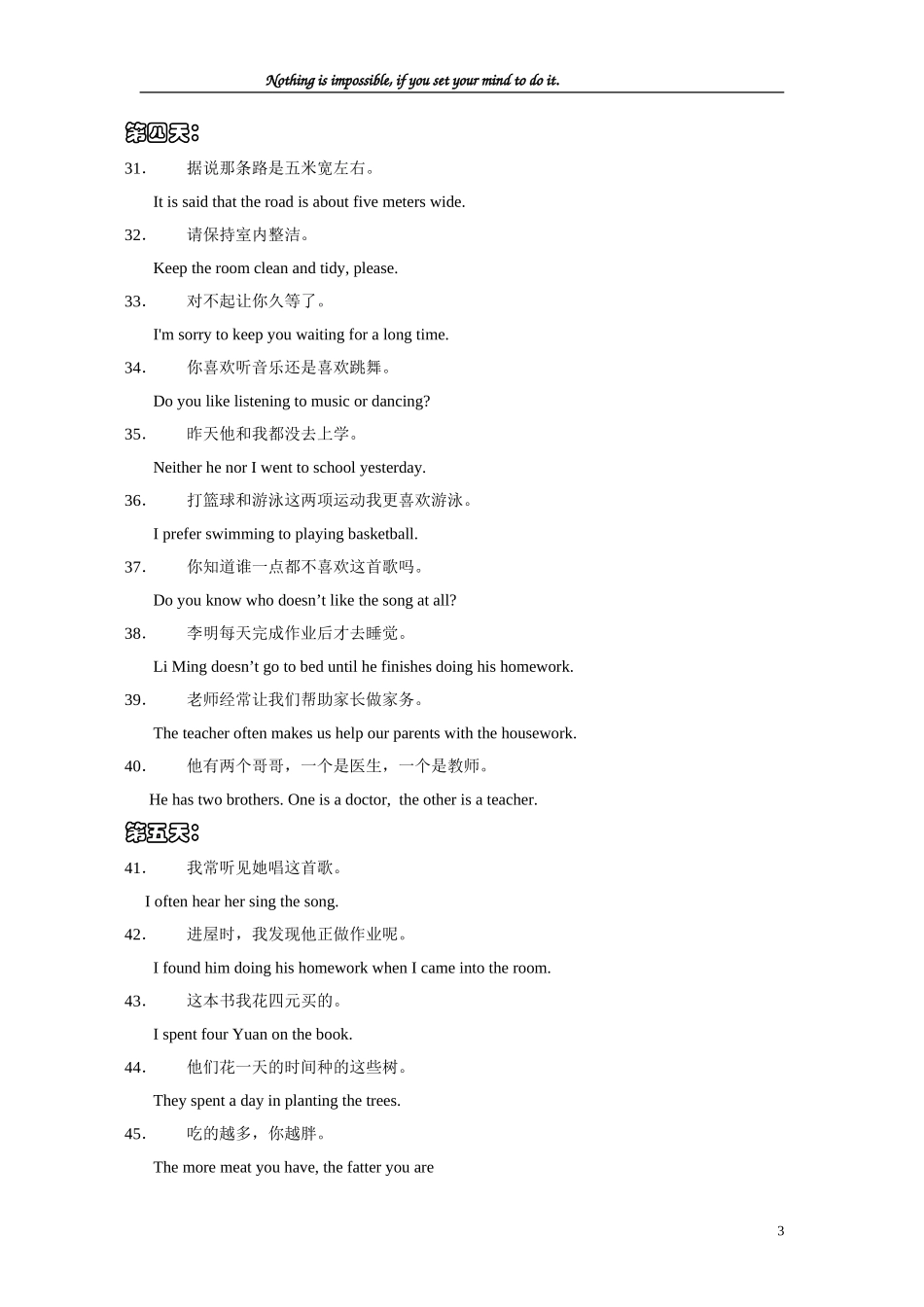 初三英语翻译题汇总_第3页