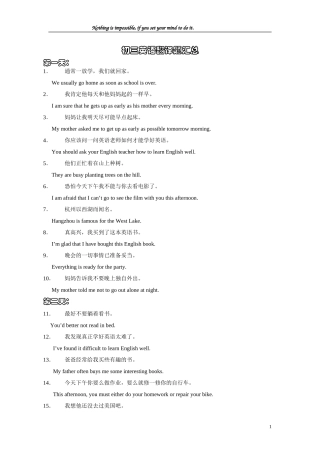 初三英语翻译题汇总