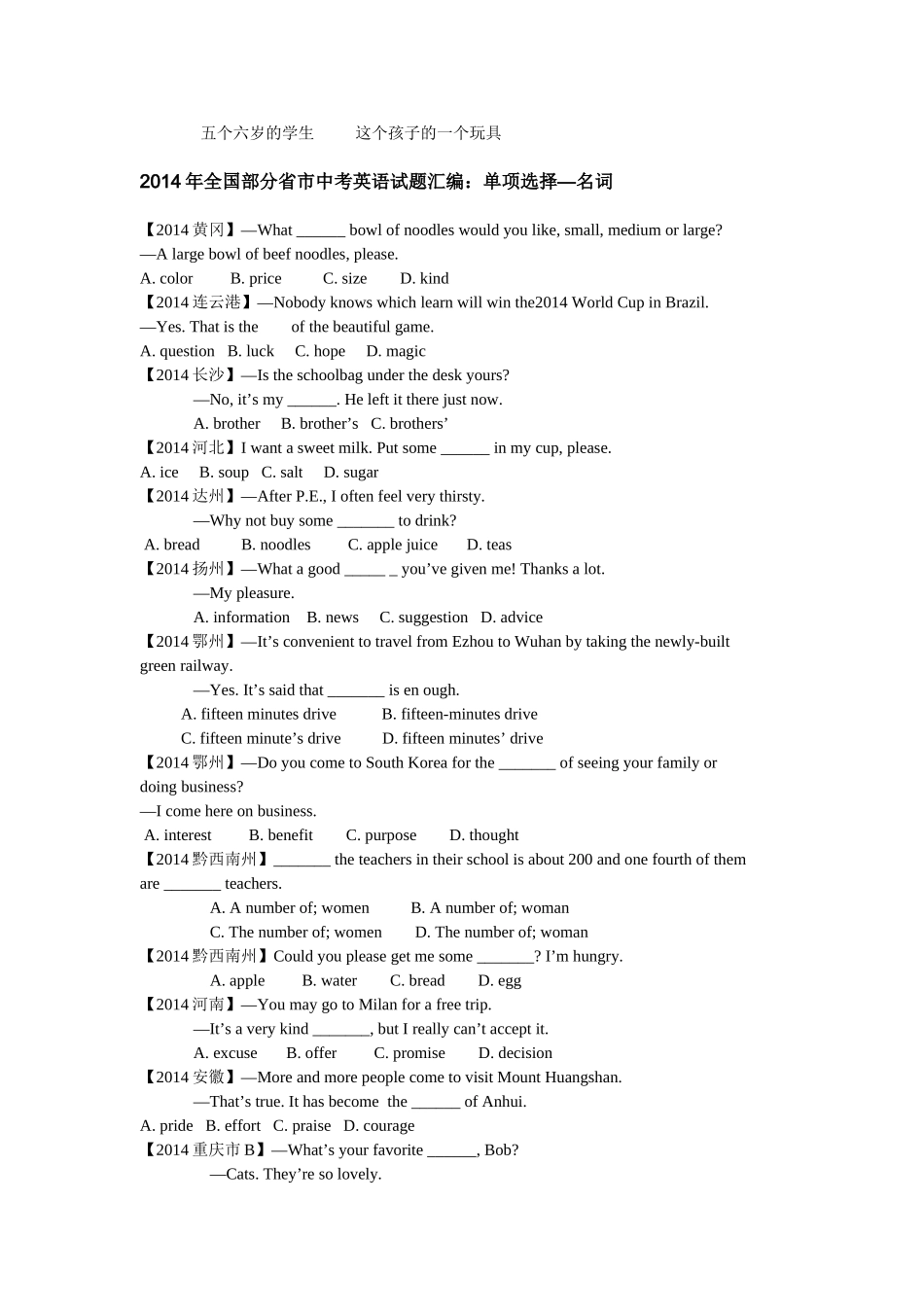 初三英语复习教案之名词_第3页
