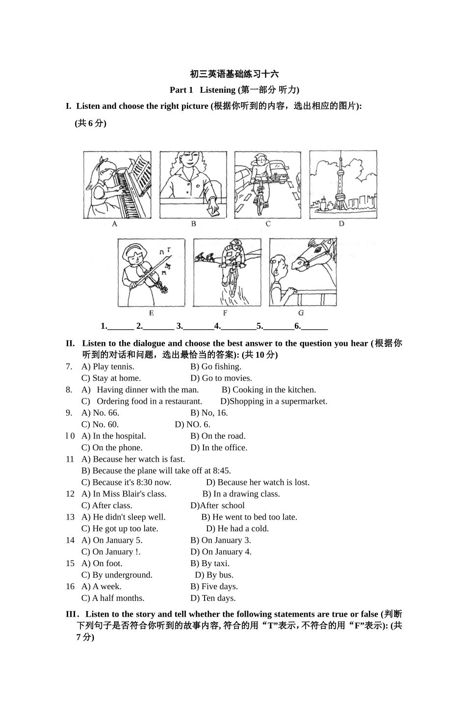 初三英语基础练习上海市育才初级中学_第1页