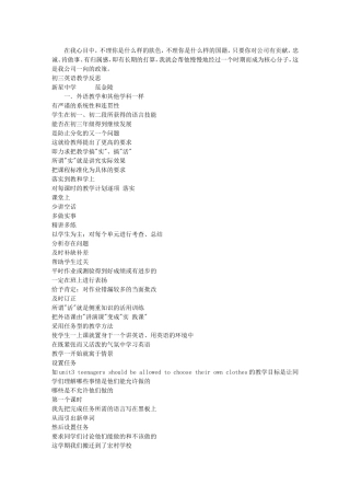 初三英语教学反思