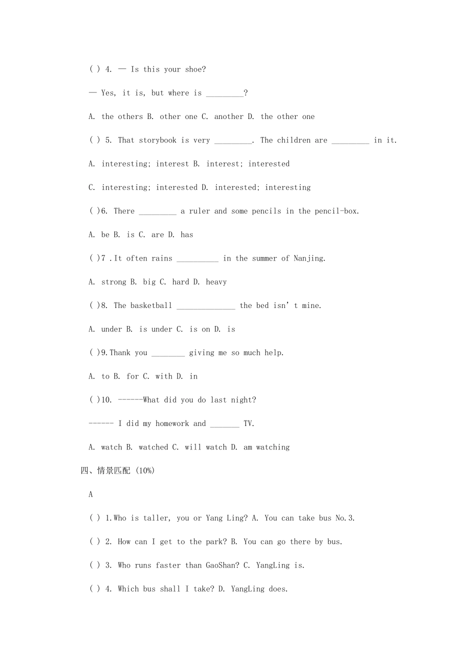 初一入学考试英语试题含答案_第2页