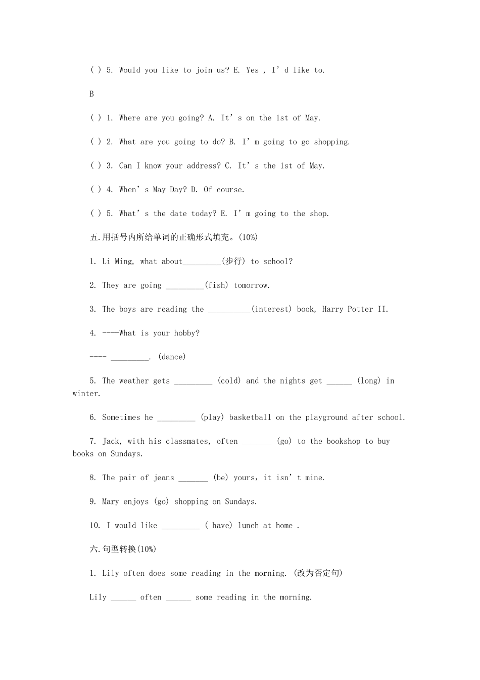 初一入学考试英语试题含答案_第3页