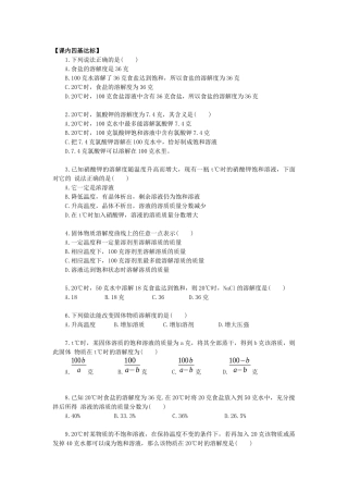 初三化学提高班讲义