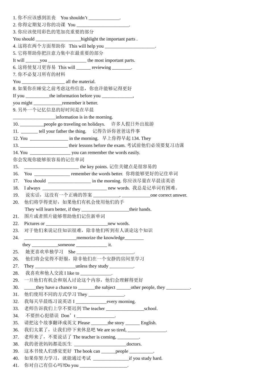 初三英语句子翻译练习_第1页