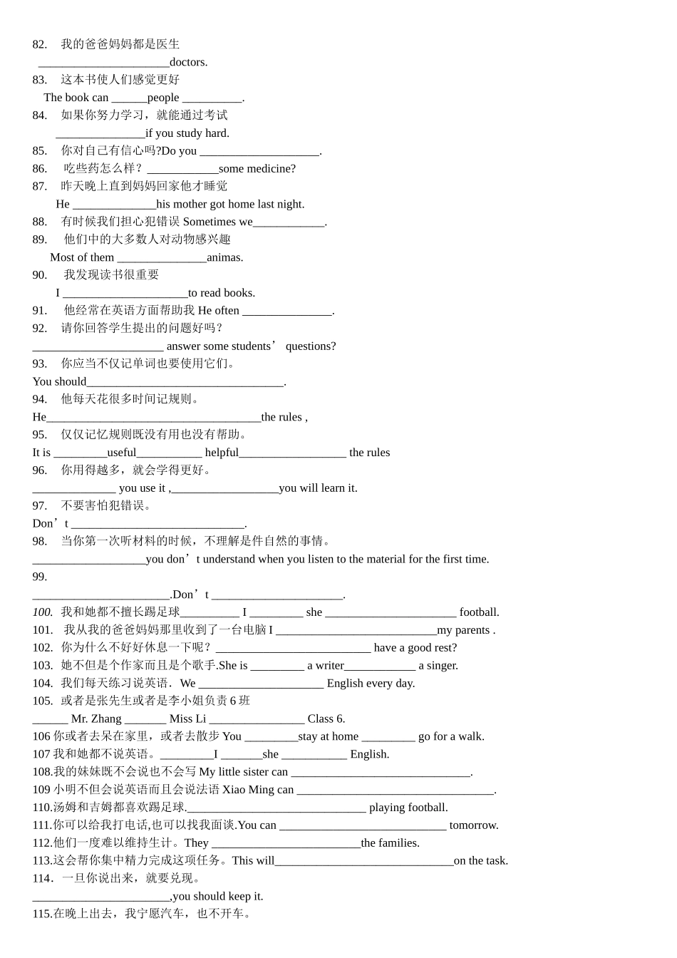 初三英语句子翻译练习_第3页