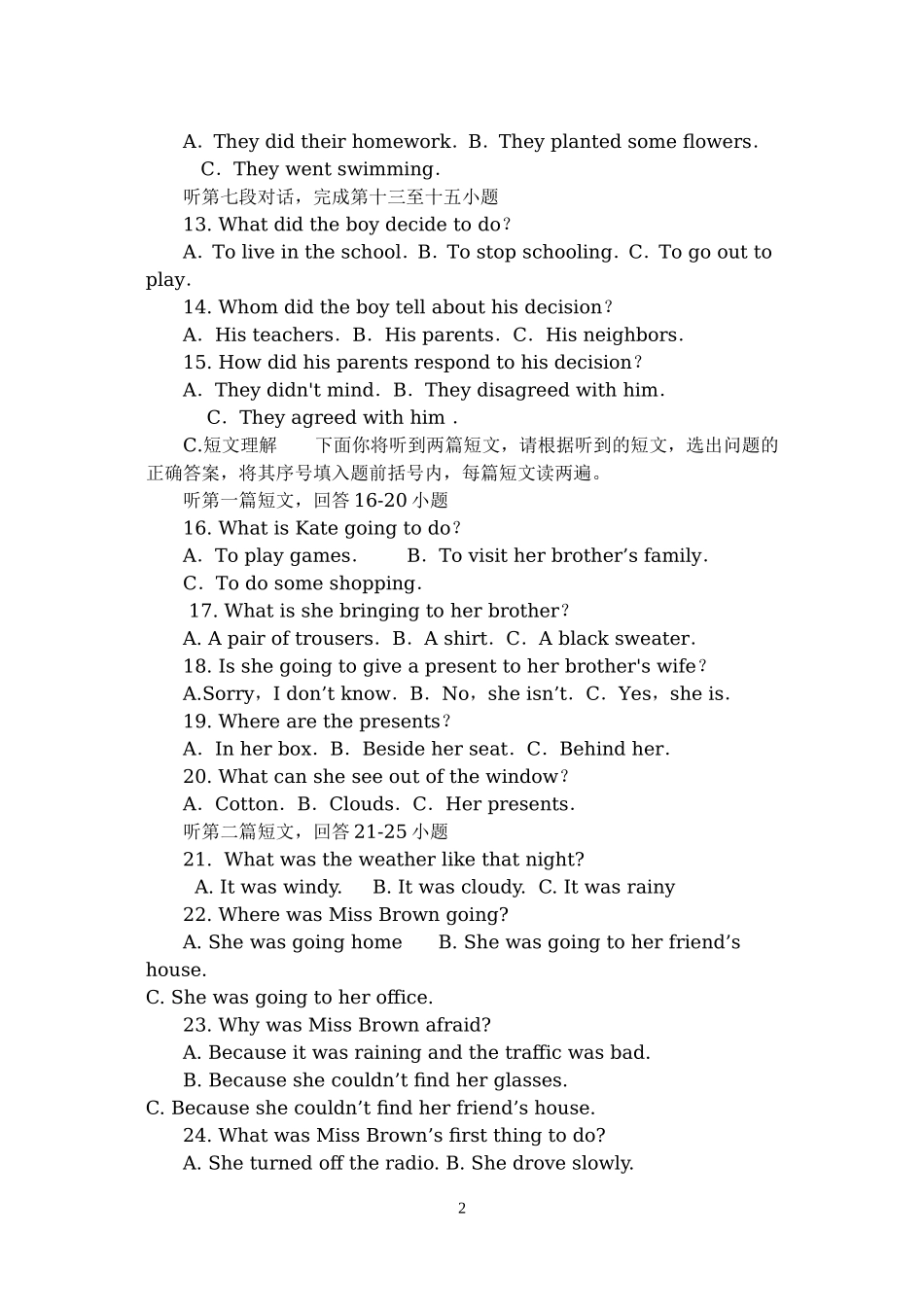 初三英语模拟试卷[1]_第2页