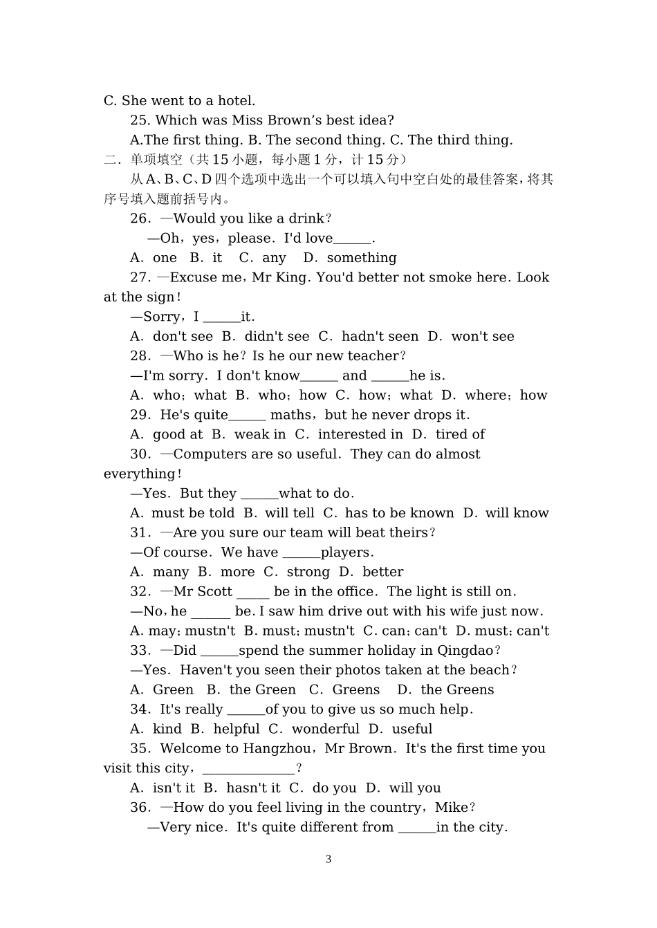 初三英语模拟试卷[1]_第3页