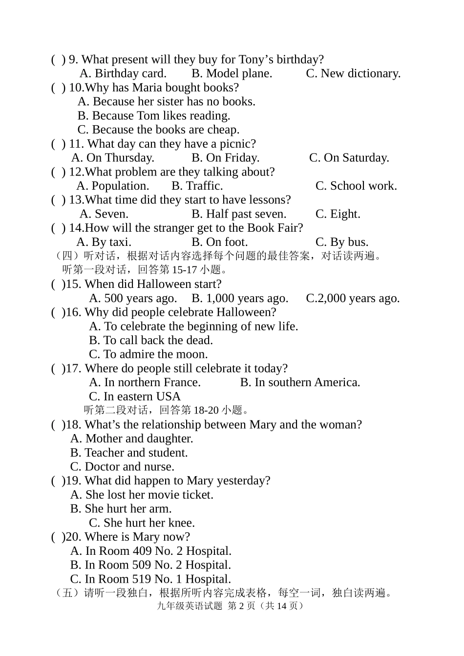 初三英语模拟试题(同名14957)_第2页