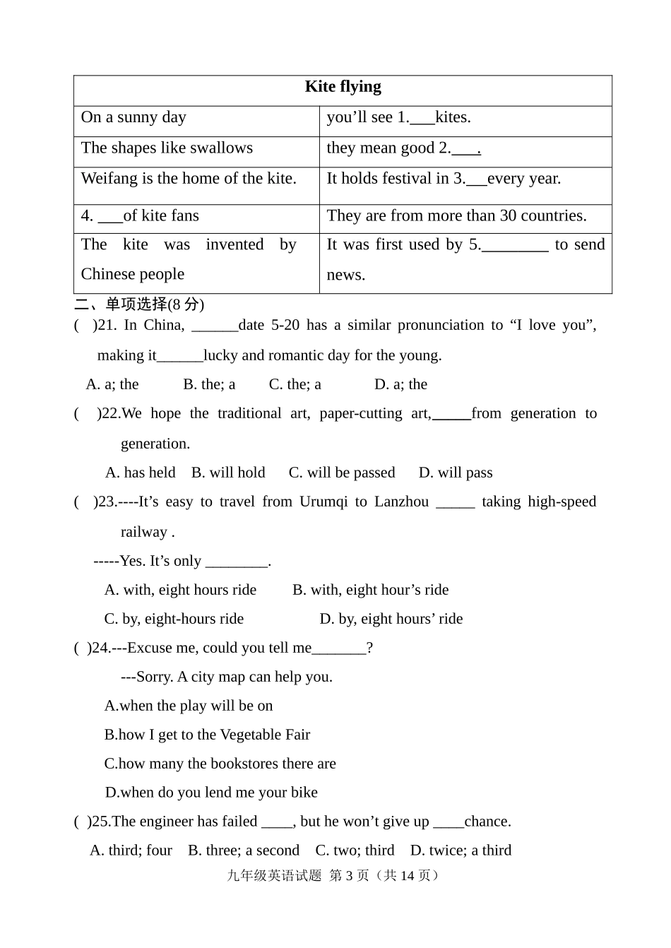 初三英语模拟试题(同名14957)_第3页
