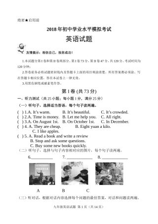 初三英语模拟试题(同名14957)