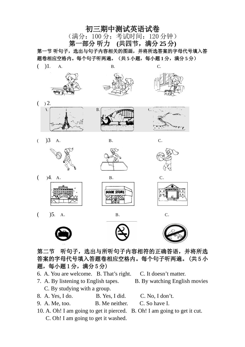 初三英语模拟试题及答案(同名10350)_第1页