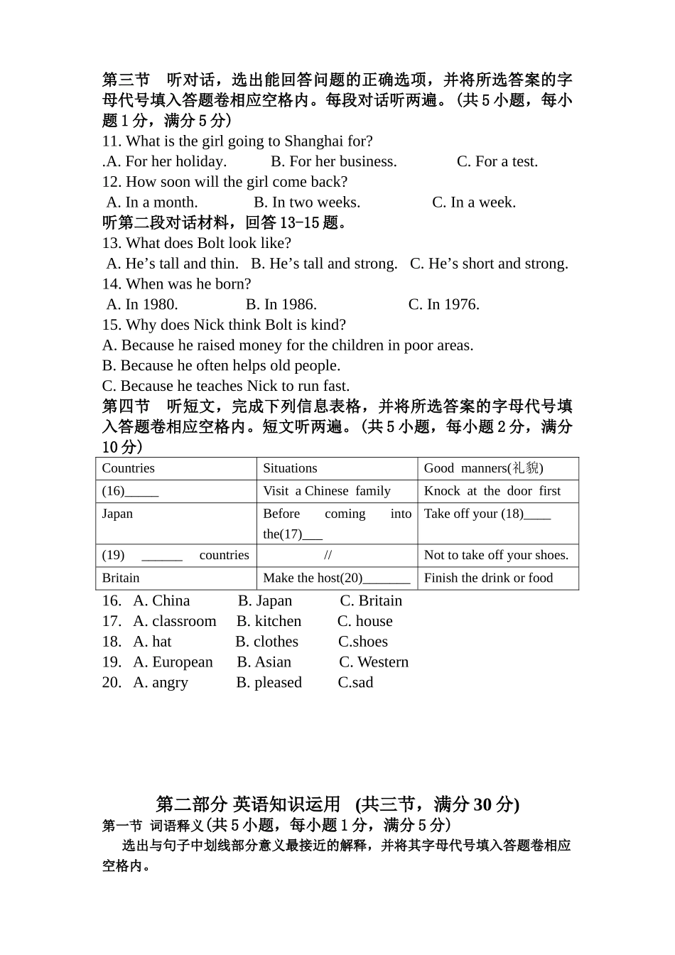 初三英语模拟试题及答案(同名10350)_第2页